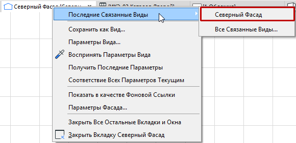 Где находится панель вкладок на компьютере