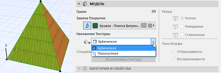 Задать начало текстуры в архикад