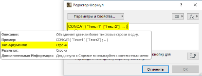 ConcatSyntax00097.png