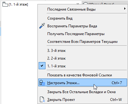 ArchiCAD: проектирование дома, окон, лестница, двери, крыши, перекрытия