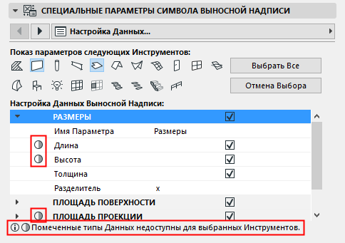 Настройка выносной надписи архикад