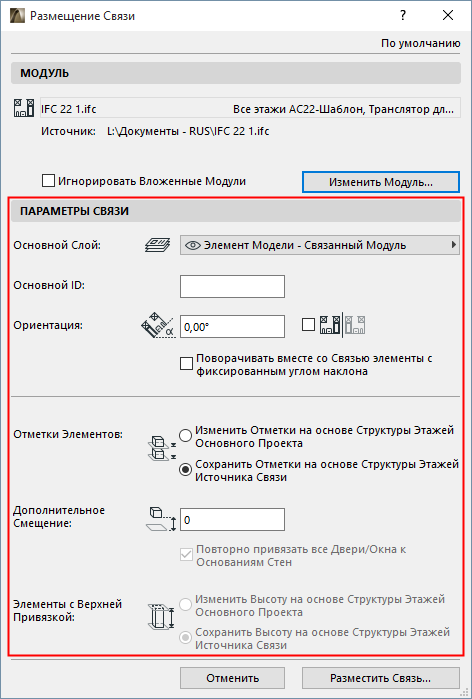 PlaceIFCModuleHLSettings.png