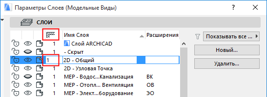 Как открыть слои в архикаде. ARCHICAD ID пользователя и серийный номер.