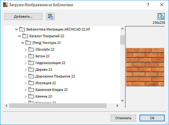 Как поменять текстуру в архикад