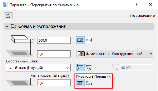 Archicad как изменить толщину перекрытия