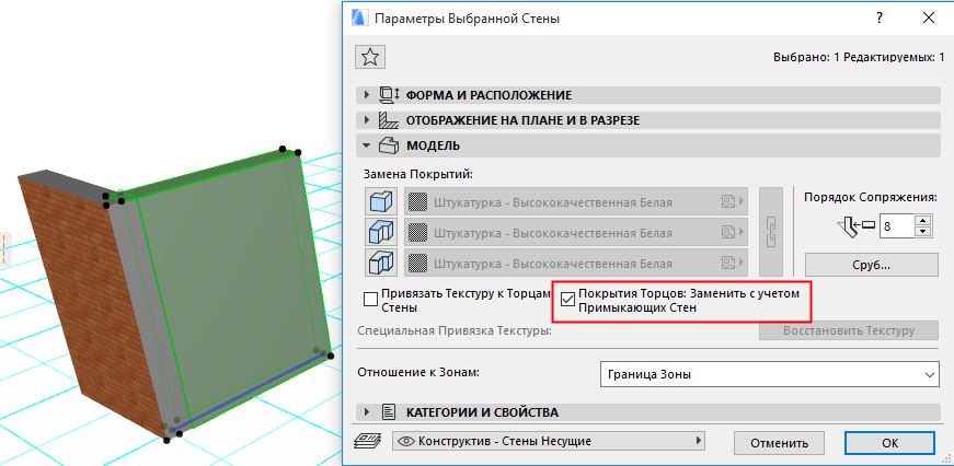 Покрытия для стен archicad