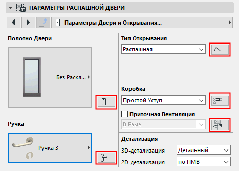 Как отрегулировать пластиковую дверь?