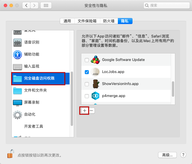 DiskAccessStep3.png