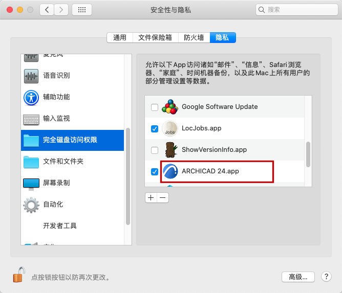 DiskAccessStep5.png