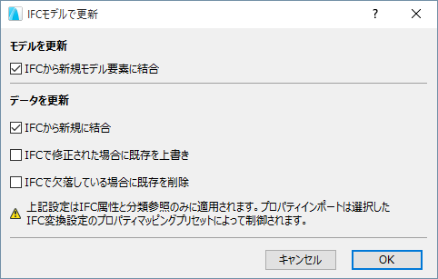 UpdateIFCModel.PNG