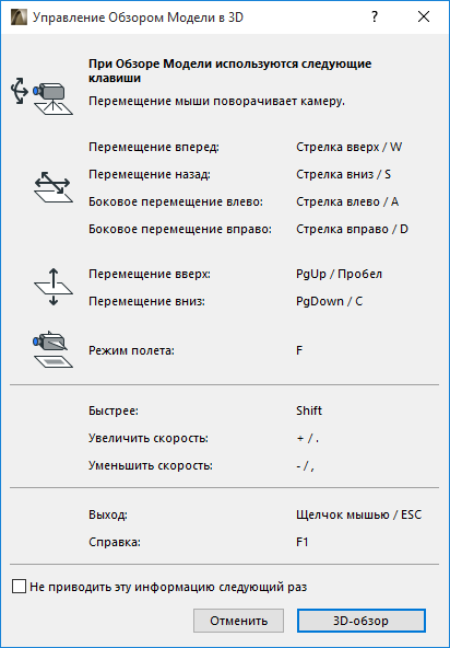 ExploreDialog.png