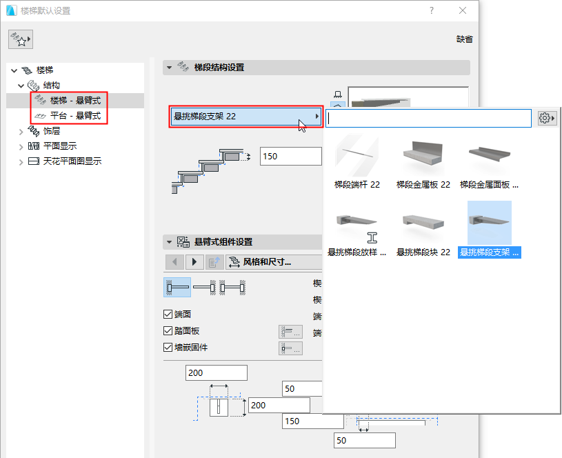 CantileverSettings.png