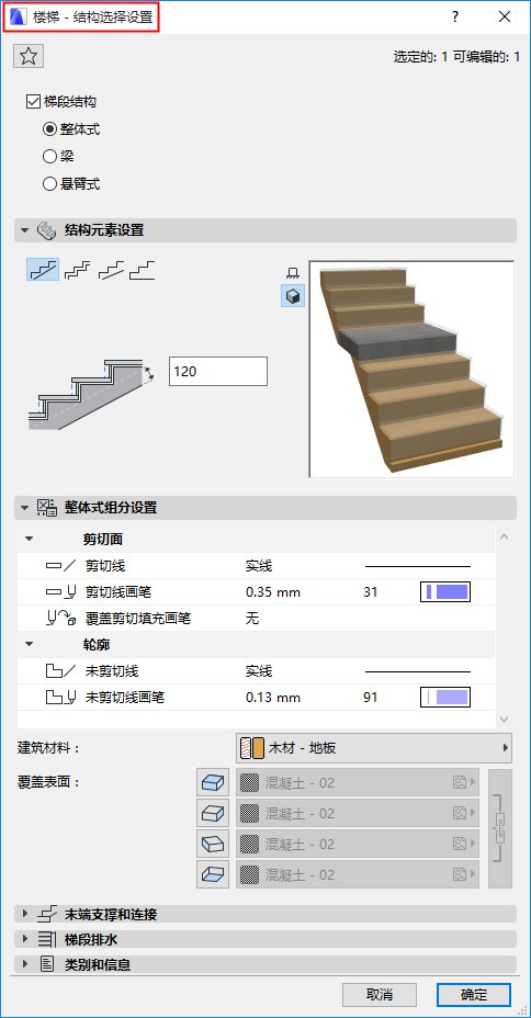 StructureEditModeSettings.png