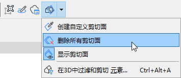 DeleteCuttingPlanes.png