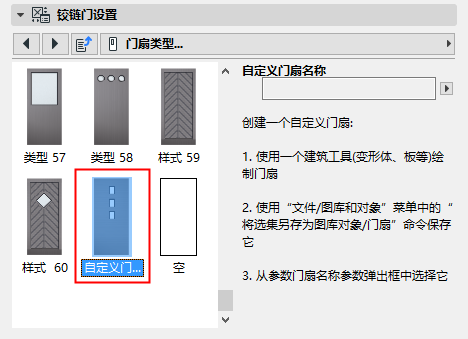 CustomPanelSettings.png