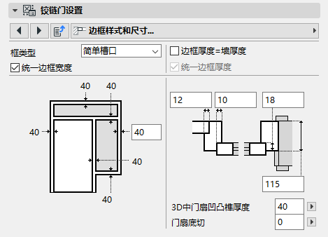 DoorFrameWidth.png