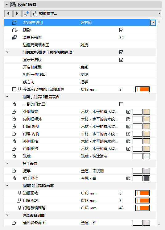ModelAttributesDoor.png