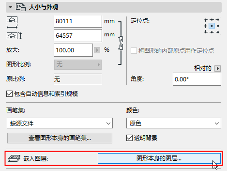 EmbeddedLayers.png