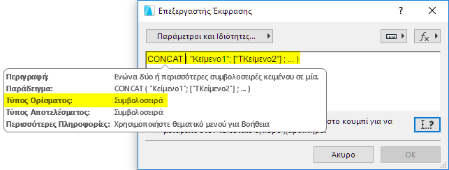 ConcatSyntax00194.png