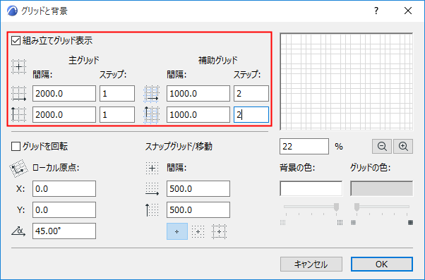 組み立てグリッドのセットアップ