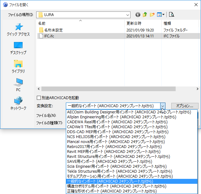 ChooseIFCTranslator.png