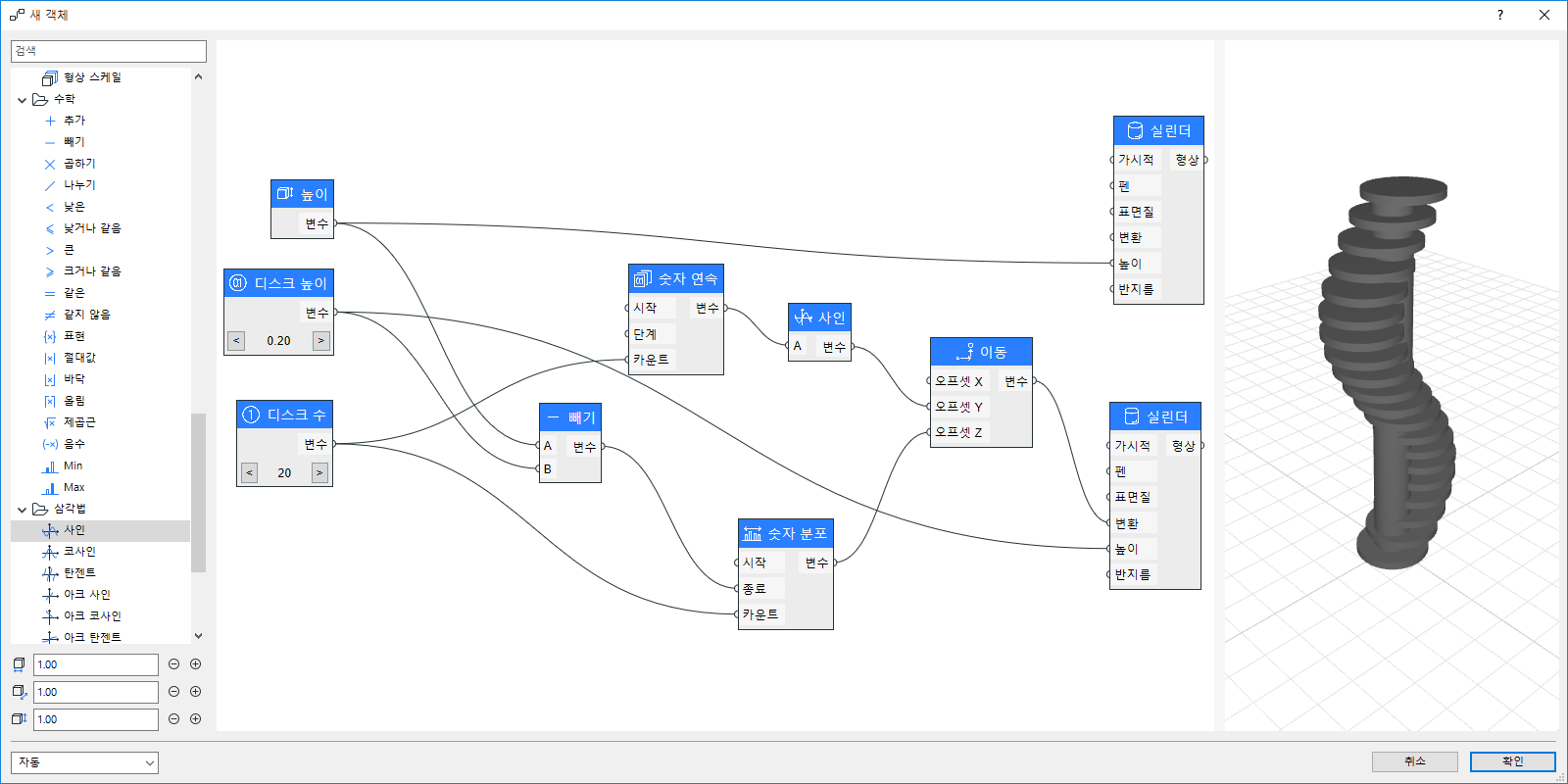PARAM-O 레퍼런스 가이드
