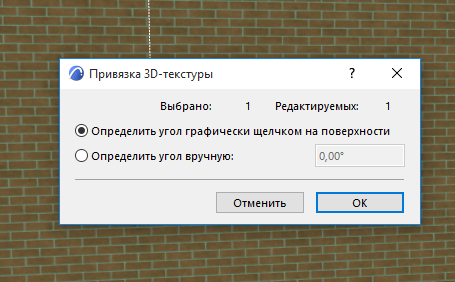 Как в архикаде наложить текстуру на стену