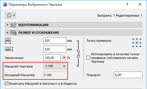 Как вывести чертеж на лист в архикаде