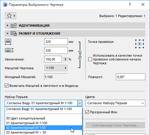 Переноса настроек