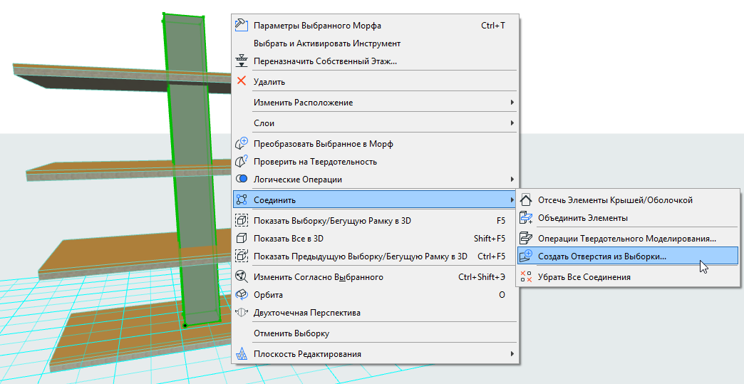 ArchiCAD. Как делать отверстия в перекрытиях, штриховках и крышах?