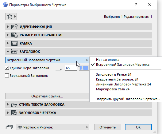 Установка текущего окна заголовка