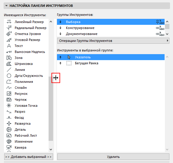 Настройка панели инструментов chrome