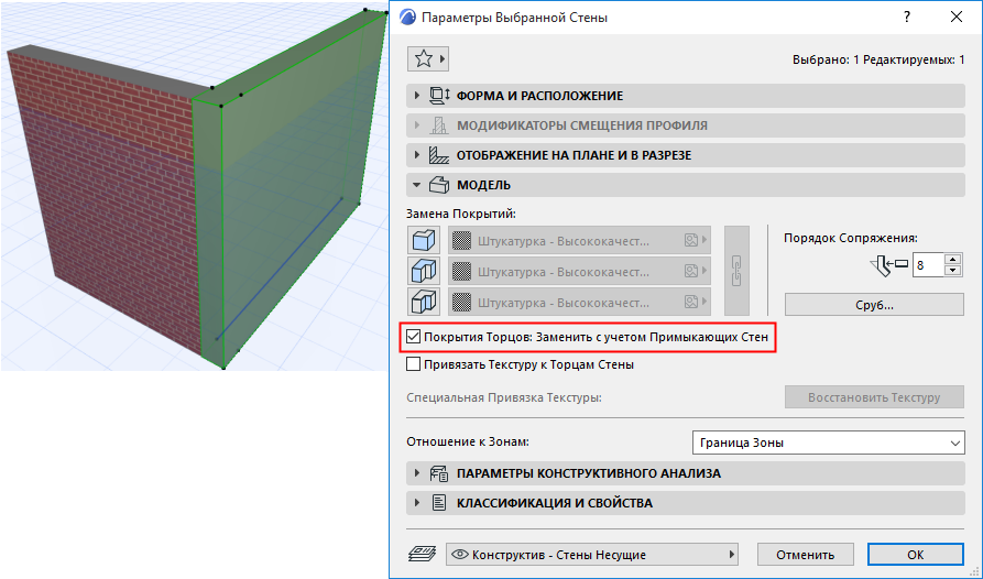 Покрытия для стен archicad