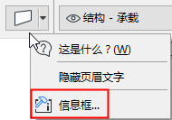 InfoBoxContext.png
