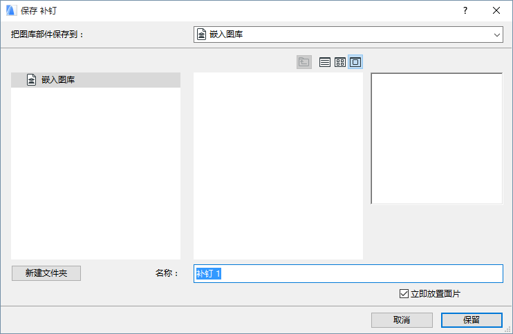 CreatePatch.png