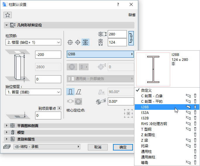 StructuralProperty0.png