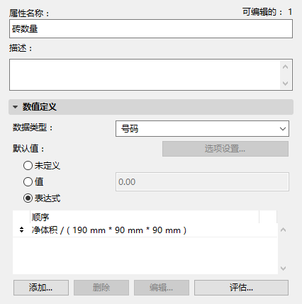 範例4 計算一個數量並進行上舍入