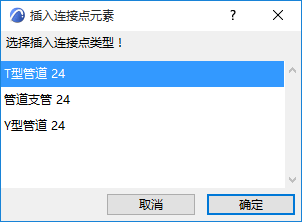 InsertJunction.png