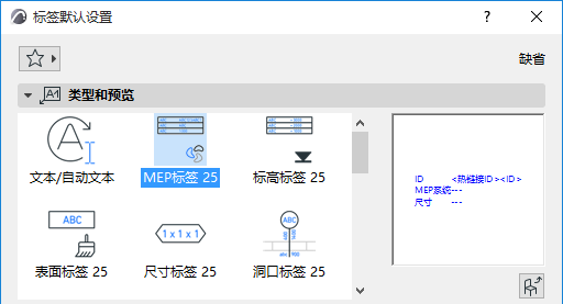 MEPLabelBox.png