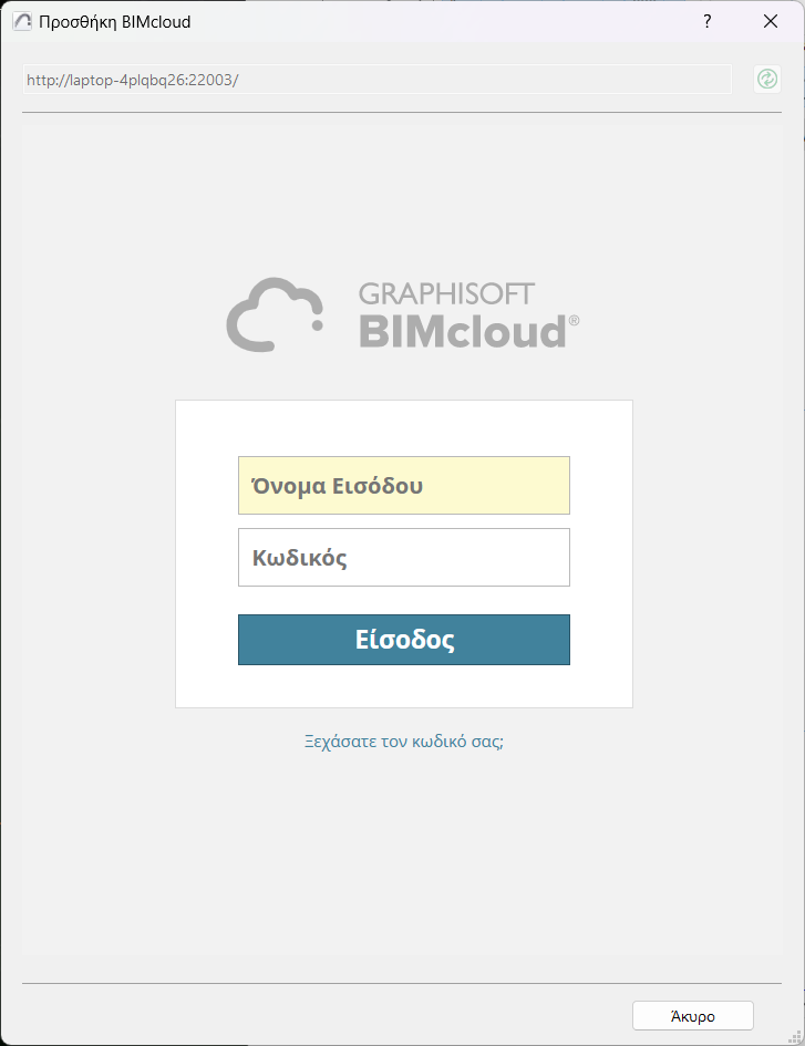 LoginBIMCloud.png