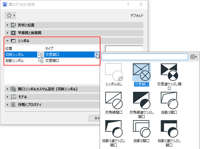 開口の平面図表示