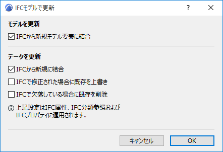 UpdateIFCModel.PNG
