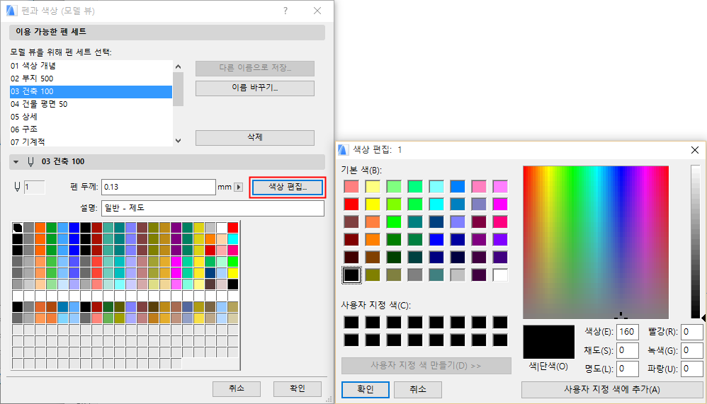 EditColor.png