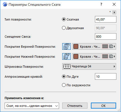 Вариант крыши с отдельными скатами