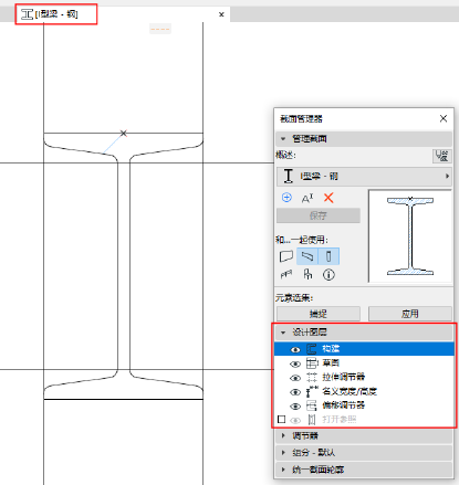 DesignLayers.png