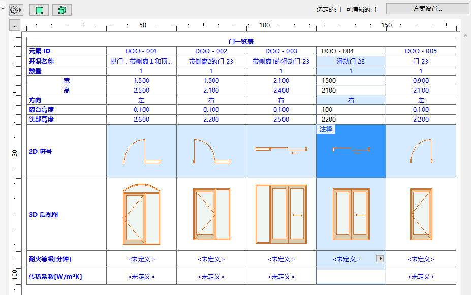 IES_doordimensions.png