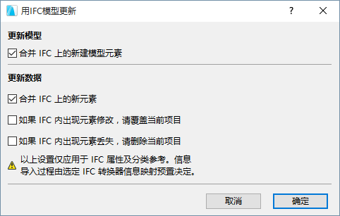 UpdateIFCModel.PNG