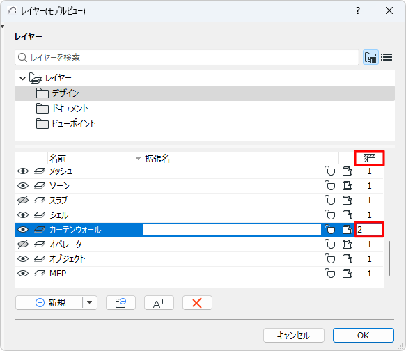要素同士の交差へのレイヤーの活用