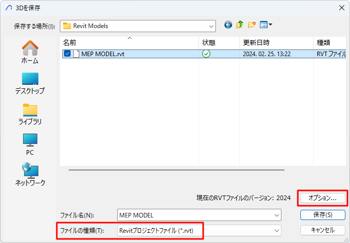 SaveAsRvt.png