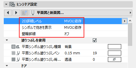 平面図と断面図]タブページ（ドア/窓の設定）